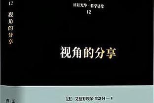 六台主持人：凯帕不能为球队带来安全保障，换掉卢宁不是好主意